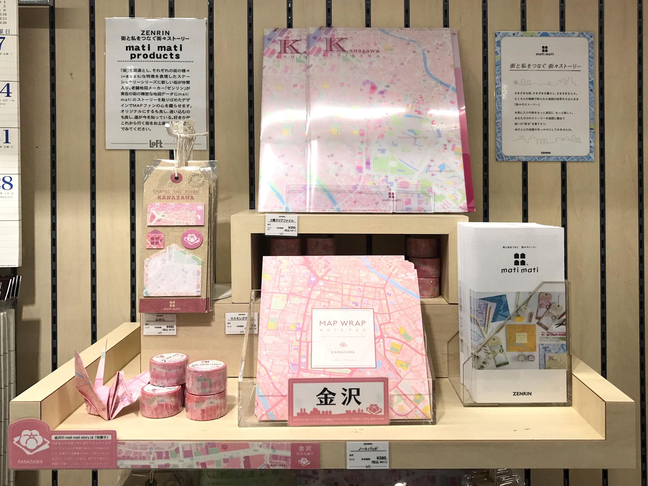 地図柄文具の金沢版発売 金沢経済新聞